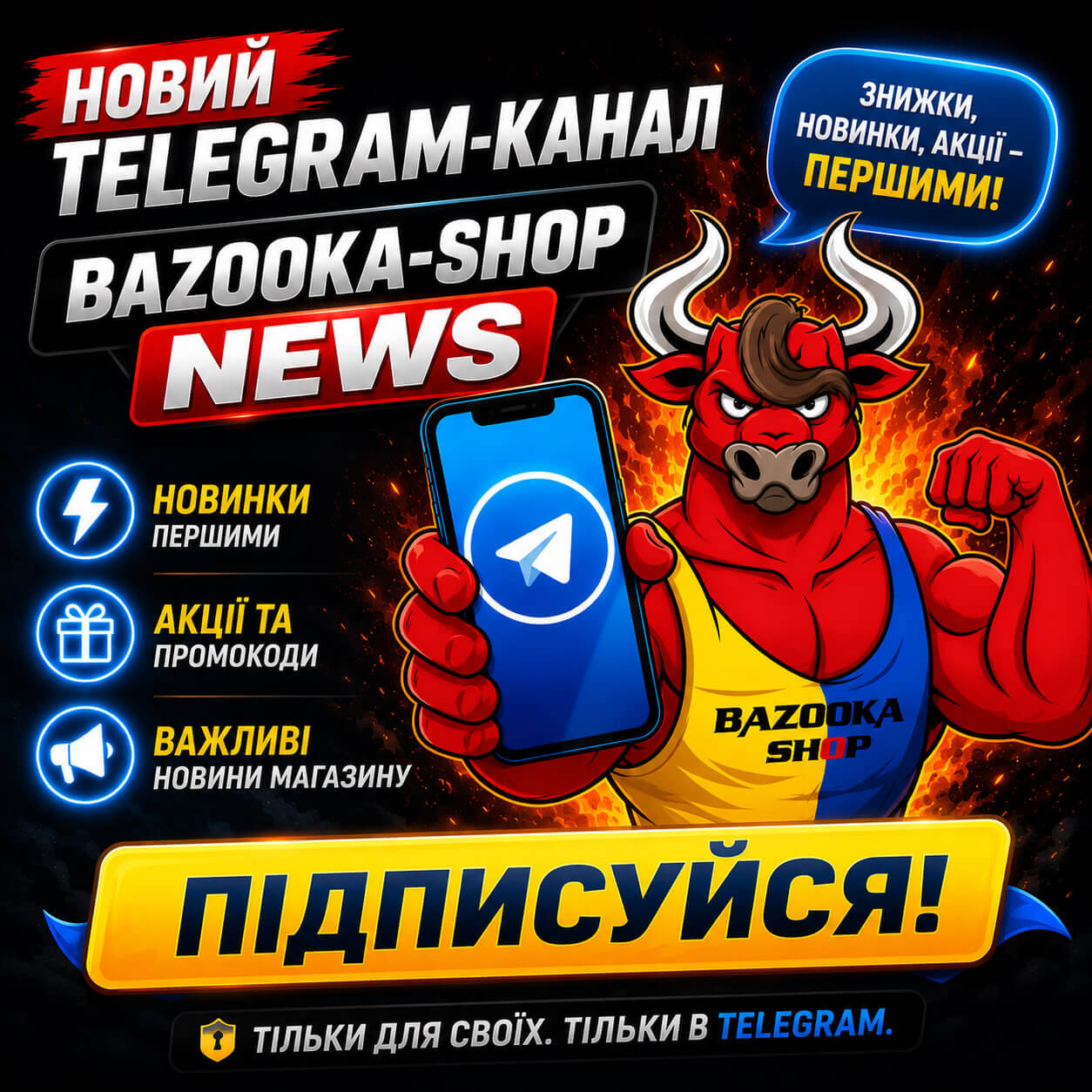 Bazooka-Shop NEWS Telegram канал